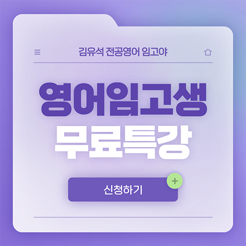 전공영어 무료특강